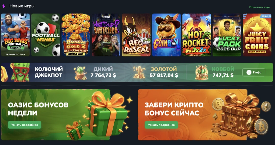 Cactus Casino — официальный сайт кактус казино: регистрация и зеркало Cactus Casino — официальный сайт кактус казино: регистрация и зеркало